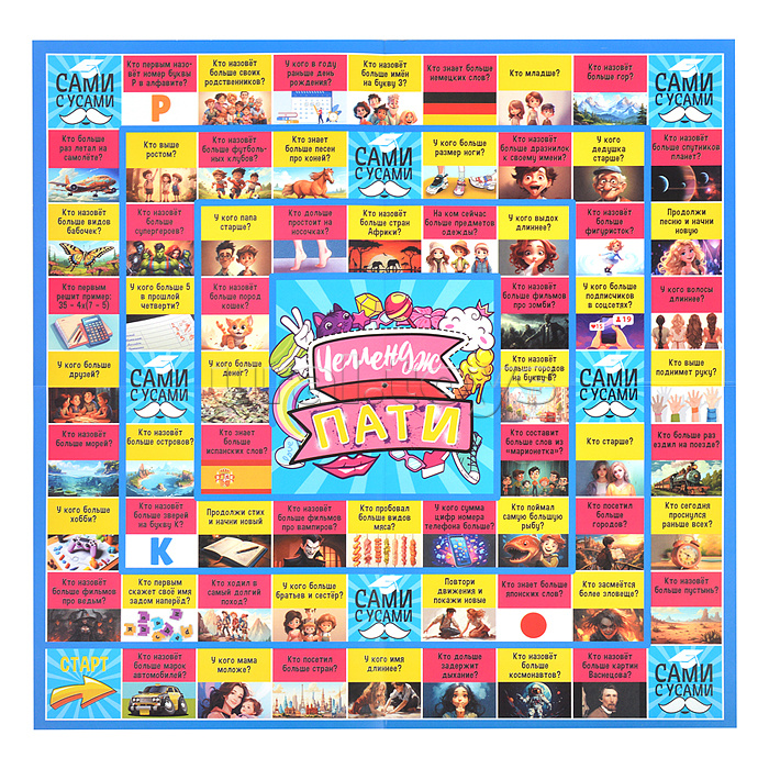 Игра настольная для вечеринки 4в1 "Party games"