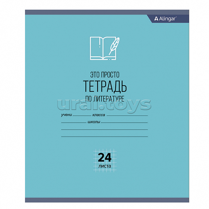 Комплект предметных тетрадей А5 24л., 8 предметов, со справ. материалом, скрепка, мелованный картон (стандарт), блок офсет, Alingar "Просто тетрадь"