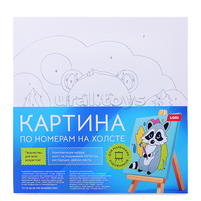 Картина по номерам детская (холст на подрамнике 20*20) "Медвежонок" Картина по номерам детская (холст на подрамнике 20*20) "Медвежонок"