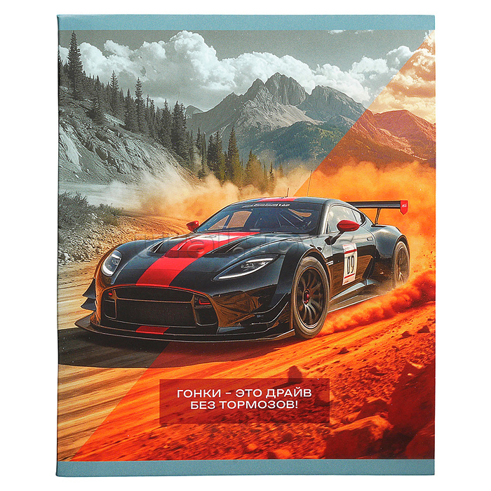 Тетрадь 48л. клетка "Адреналин" А5 скрепка