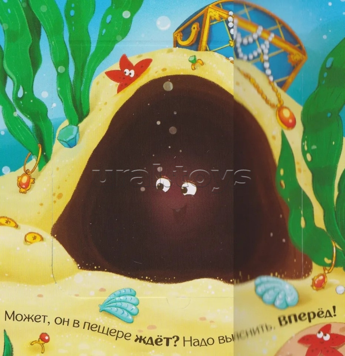 Прятки для самых маленьких. Давай играть?