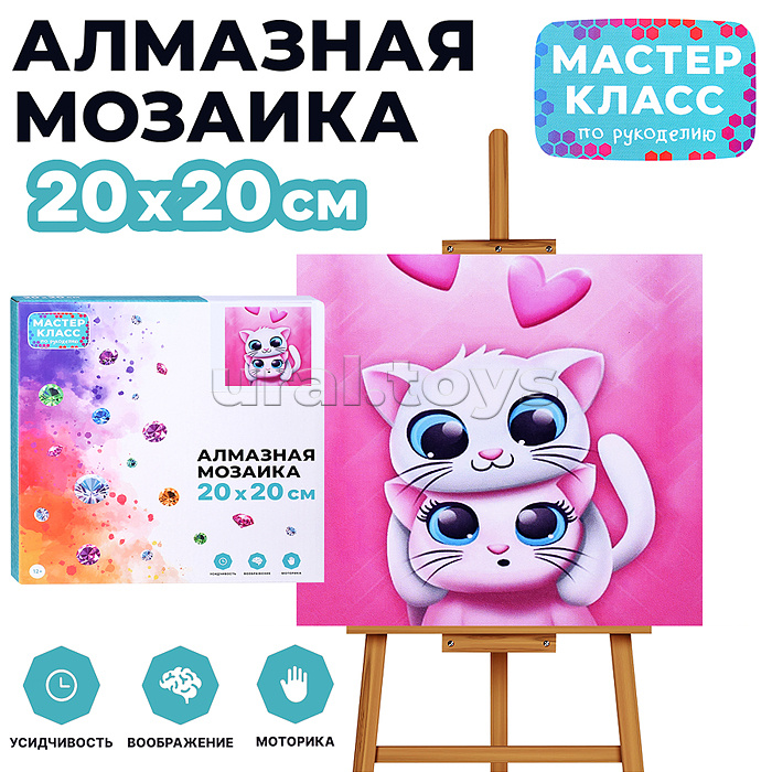 Мозаика алмазная "Милые кошечки" 20*20 см.