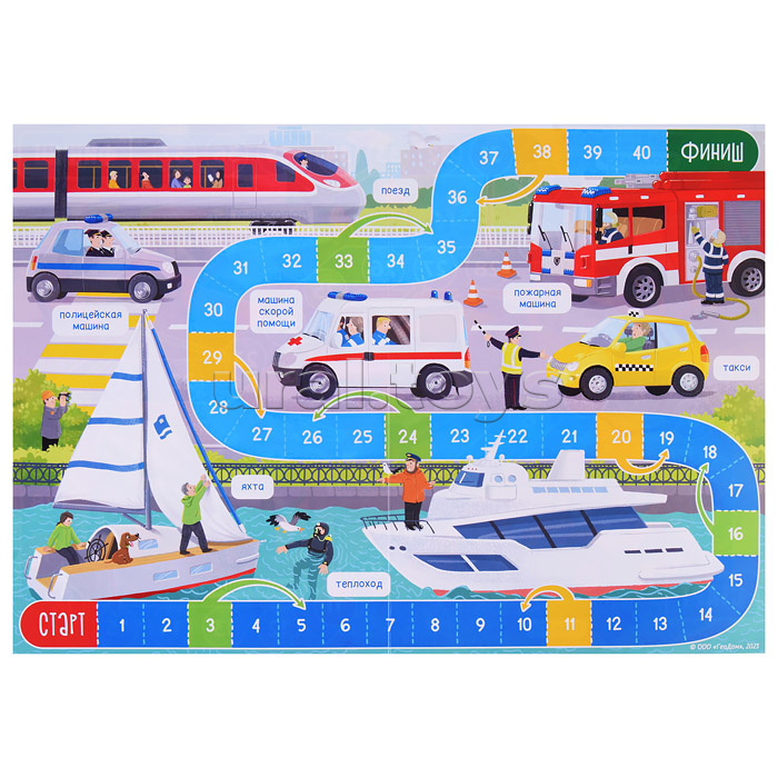 Игра-ходилка с фишками для малышей 2в1. Строительные машины+ Транспорт в городе. 42х29,7 см.