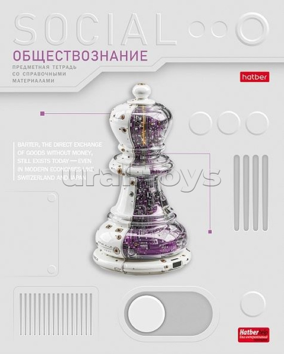 Тетрадь 48л. клетка "Техно- Обществознание" А5, с интерактивн. справочн. инф. на скобе