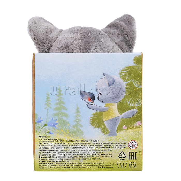 Волчонок Вока