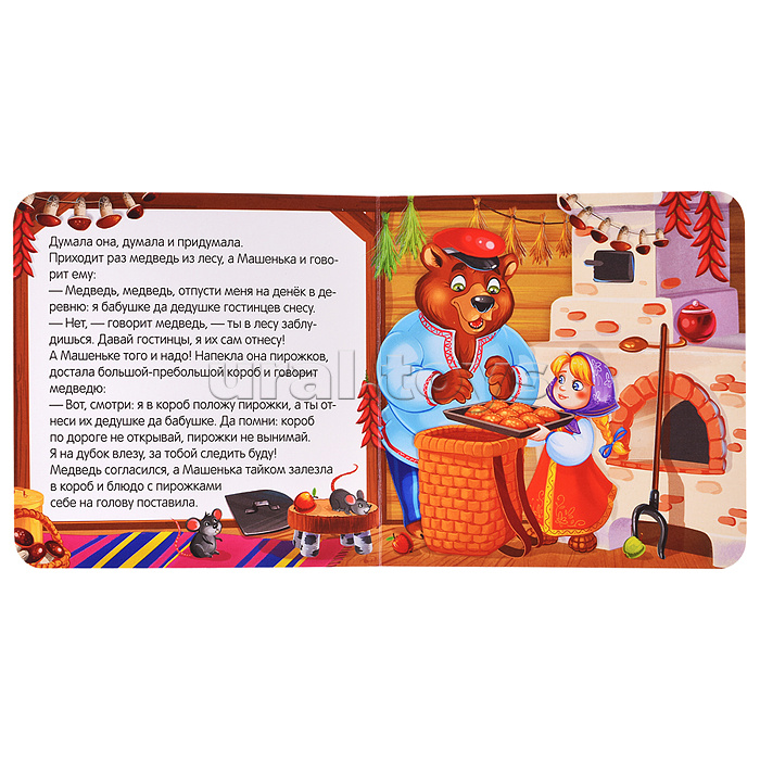 Коллекция сказок. Маша и медведь. 2-е