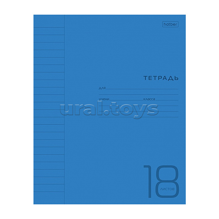Тетрадь 18л. линия, синяя, А5ф, на скобе
