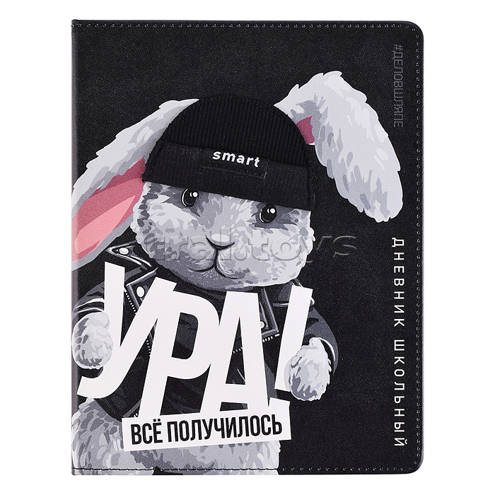 Дневник 1-11 кл. "Заяц в шапке" кожзам: А5+; твёрдый переплёт с поролоном