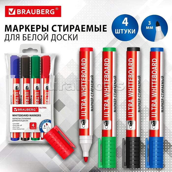 Маркеры стираемые для белой доски, набор 4 цвета "Ultra whiteboad marker" 3 мм