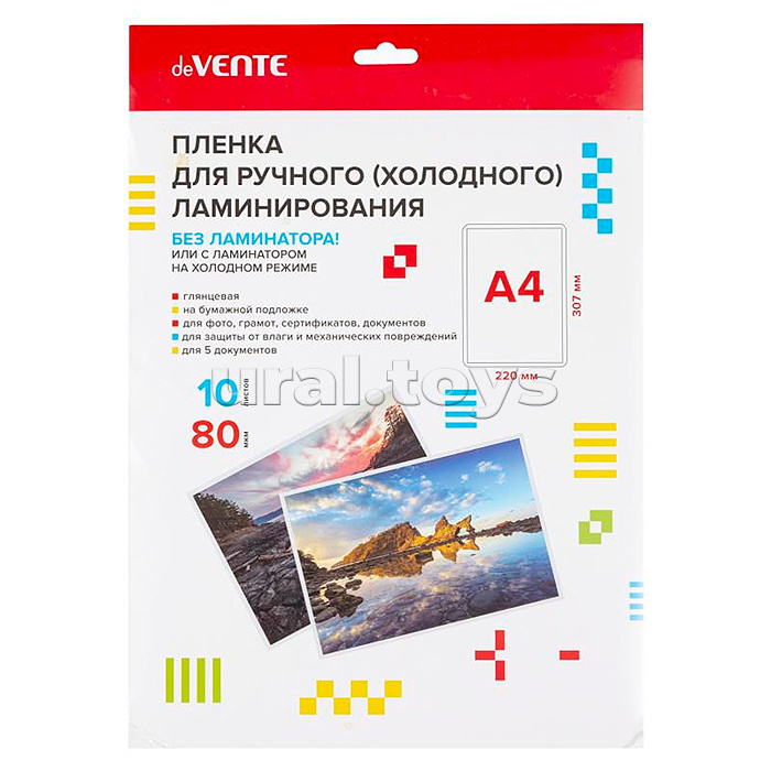 Пленка для холодного ламинирования "A4 220x307 мм,