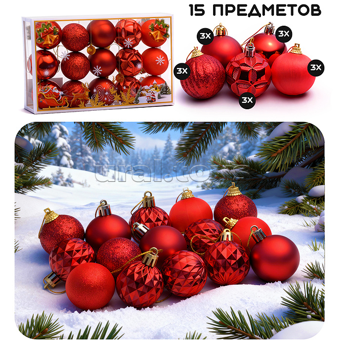 Набор новогодних украшений "Праздничные шарики" (15шт х 5 см) Набор новогодних украшений "Праздничные шарики" (15шт х 5 см)