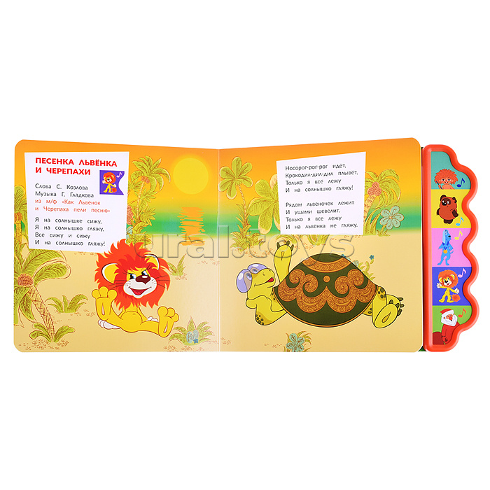 Любимые песенки. Союзмультфильм (5 кн. фигурн.)