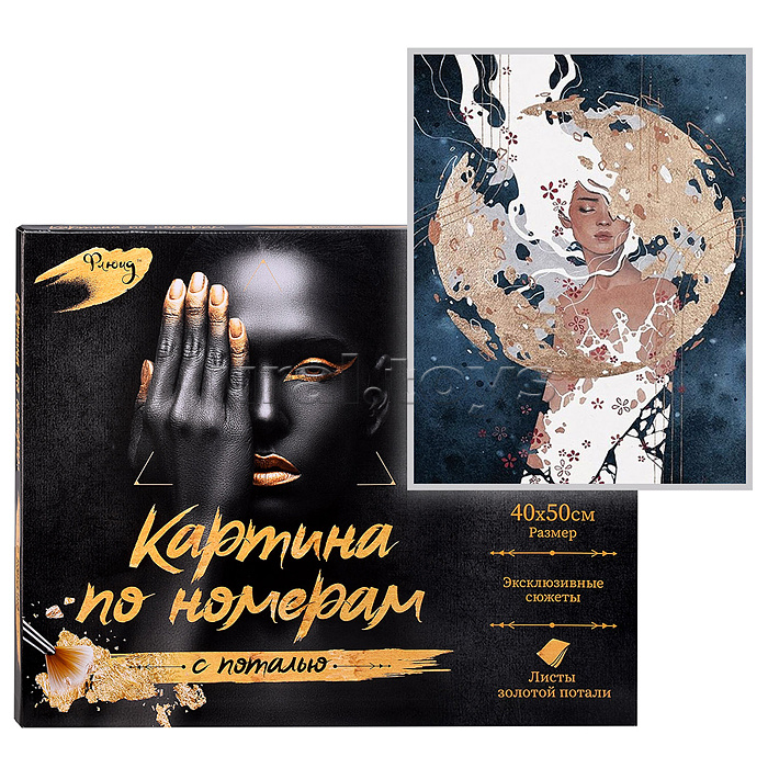 Картина по номерам 40х50 "Новый мир" с поталью золото16 цветов
