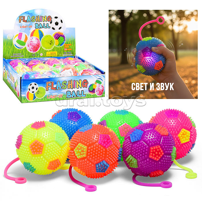 Игрушка-пищалка "Колючий мяч" (7,5 см) в коробке