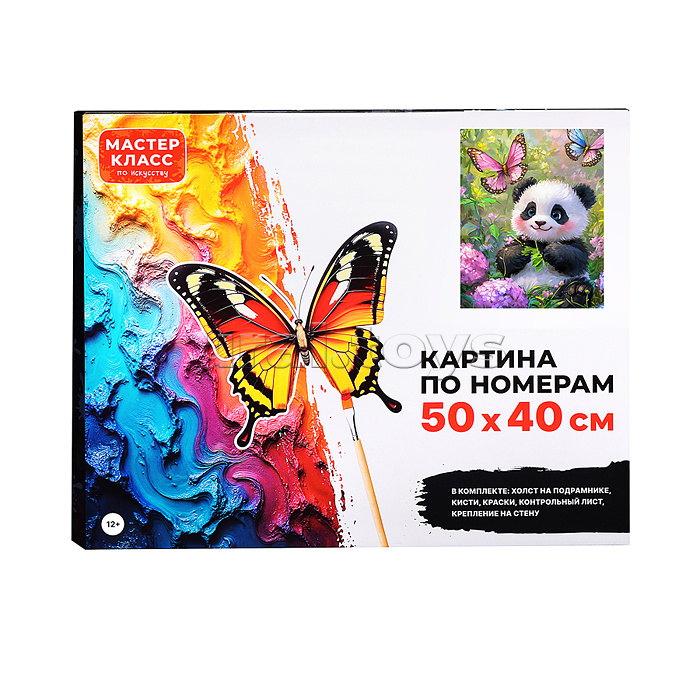 Картина по номерам "Пандочка" 50х40 см.