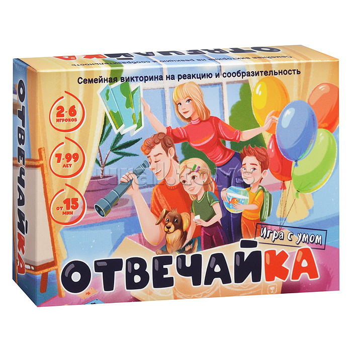 Семейная викторина "Отвечайка"