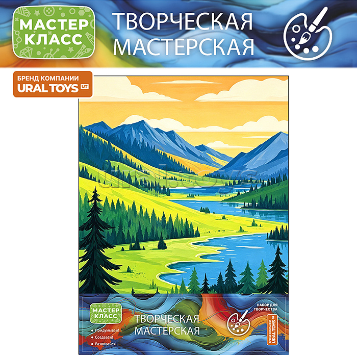 Картина по номерам "Речка" 40*50 см, (цветной холст)