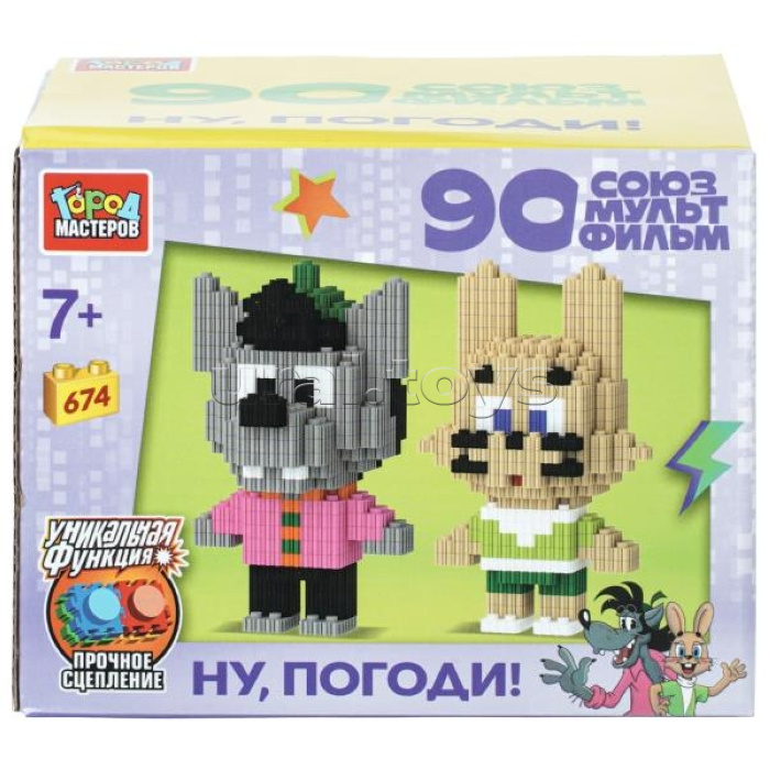 Конструктор сборные фигурки "Ну, погоди" 90лет. Союзмультфильм, 674 дет.