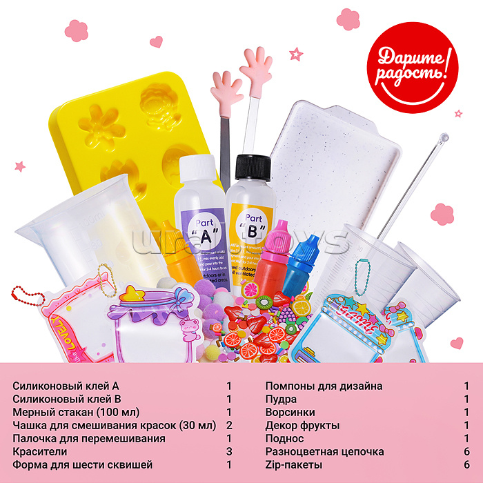 Набор творческая мастерская "Сделай сквиш"