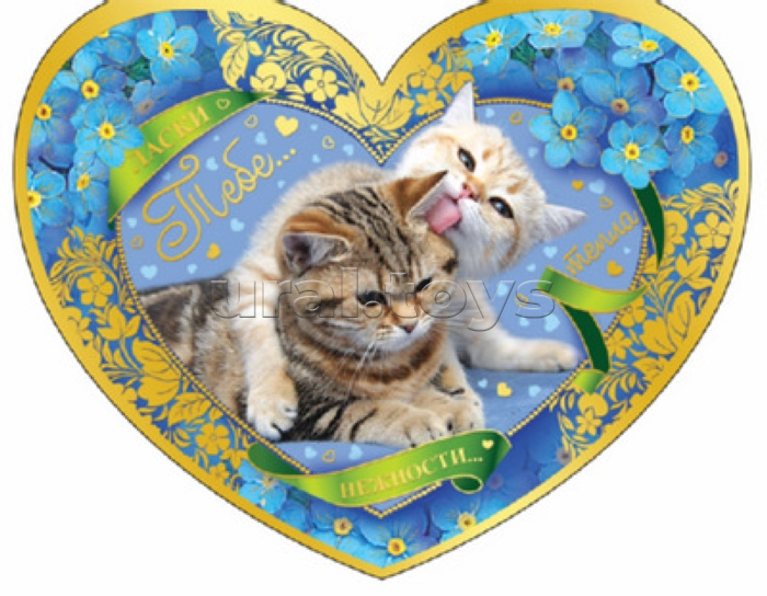 Валентинка-сердечко большая. Котята (текст, золотая фольга)