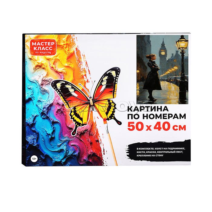 Картина по номерам MKR5040-122 "Грусть" 50х40 см.