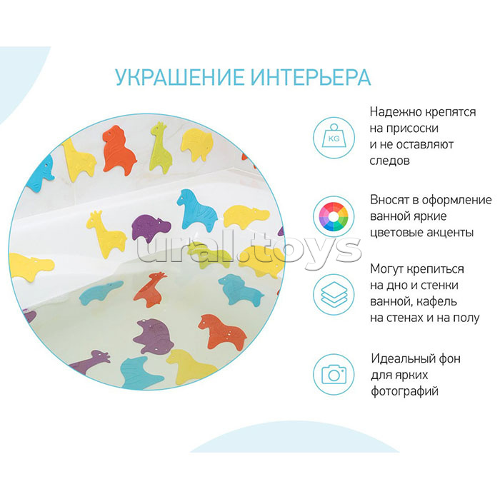 Антискользящие мини-коврики для ванны. Серия SAFARI. Цвета в ассортименте Антискользящие мини-коврики для ванны. Серия SAFARI. Цвета в ассортименте