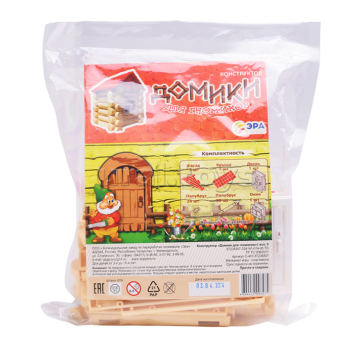 Конструктор "Домики для гномиков" Тип 9