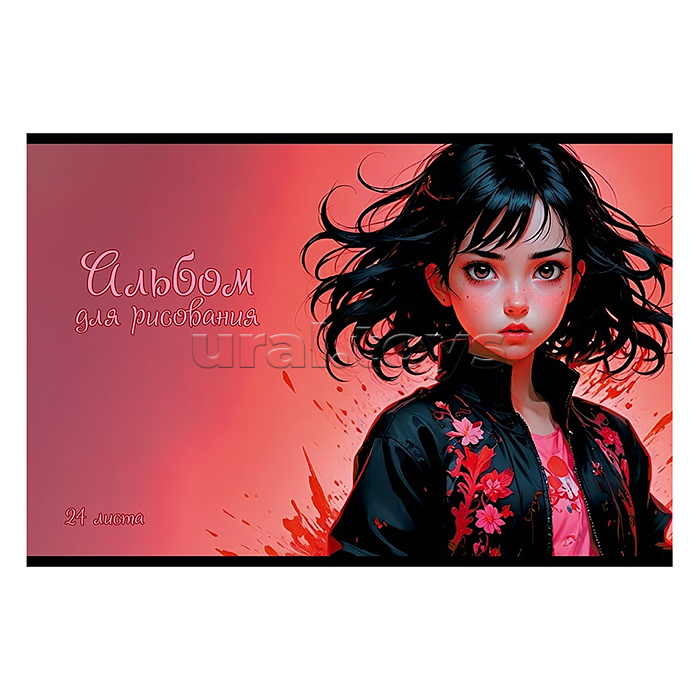 Альбом для рисования 24 л. А4 "Фэнтези"