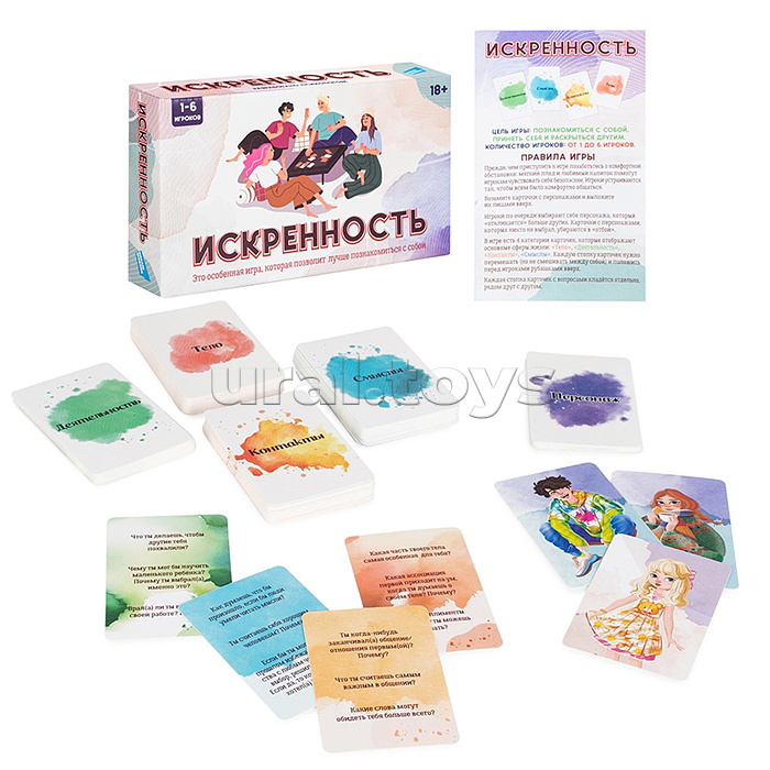 Настольная психологическая игра "Искренность"