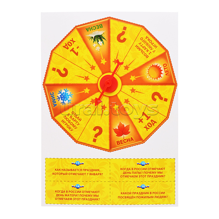Обучающая игра Государственные праздники Российской Федерации