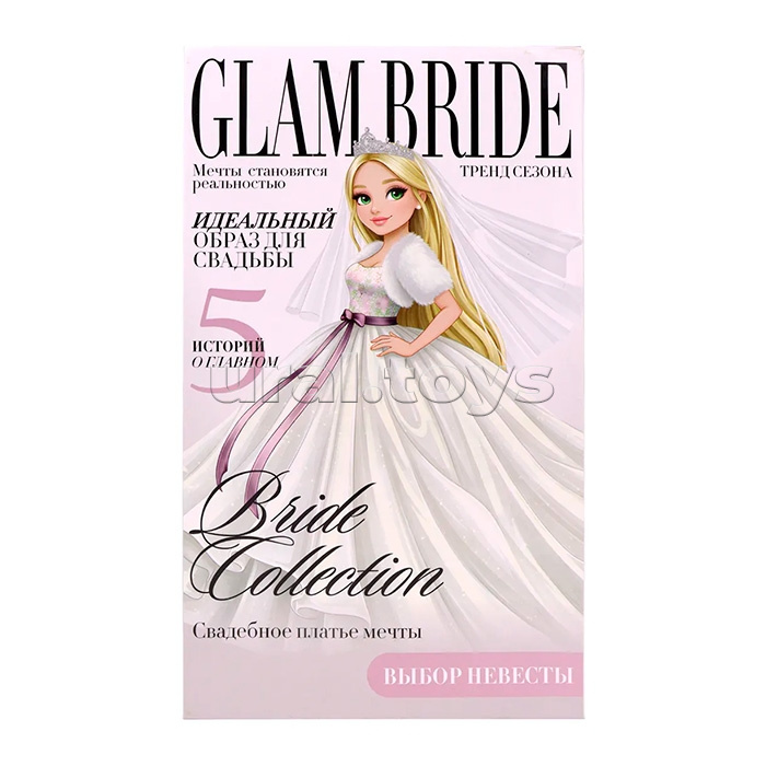 Модная кукла Glam Core, Эмма Свадебный салон,  с аксессуаром, 27см