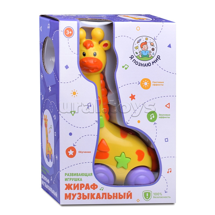 Развивающая игрушка "Жираф" со звуком и светом, в коробке