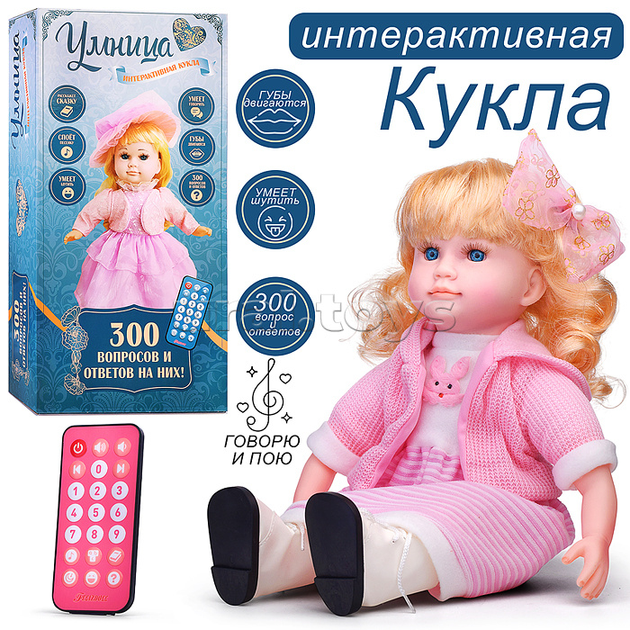 Кукла "Умница" интерактивная, с пультом управления, в коробке