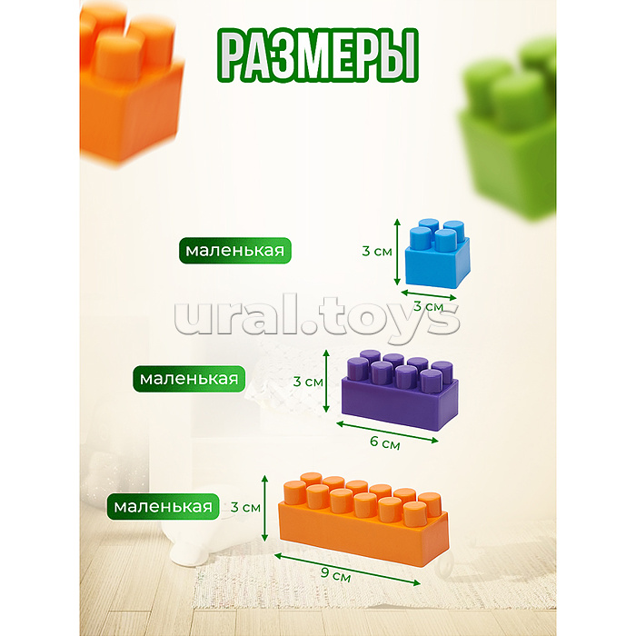 Игрушка-конструктор детский, набор "Строитель", 60 деталей