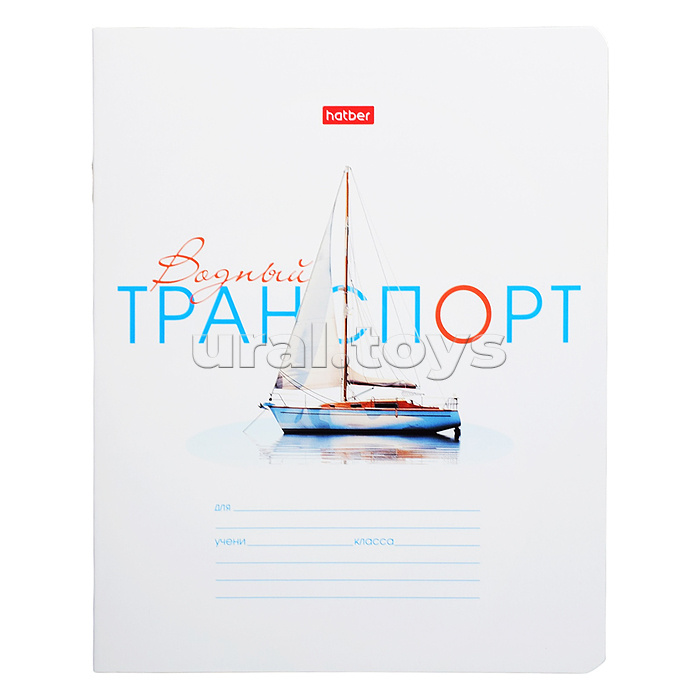 Тетрадь 12л. линия "Супертранспорт" А5ф 60-65г/кв.м на скобе Обл. мел.картон 5 диз. скругл.углы