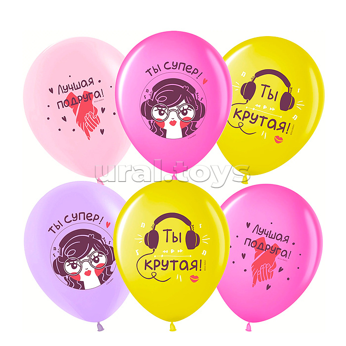 Шар (12''/30 см) Лучшая Подруга, Ты Супер!, Ассорти, пастель, 2 ст, 25 шт.