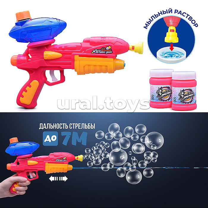 Бластер 2в1 "Водная атака и мыльные пузыри" в коробке