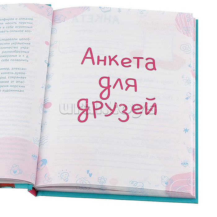 Анкета для друзей А5 112л. "Девочки-подружки"