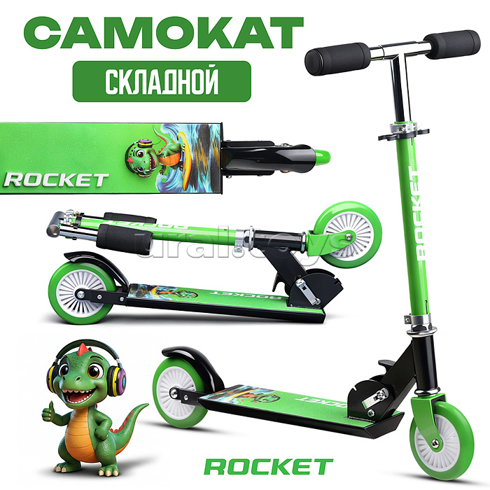 Самокат 2-х колесный ROCKET,колеса PU/ 125 мм, ABEC 7, зеленый (в пакете)