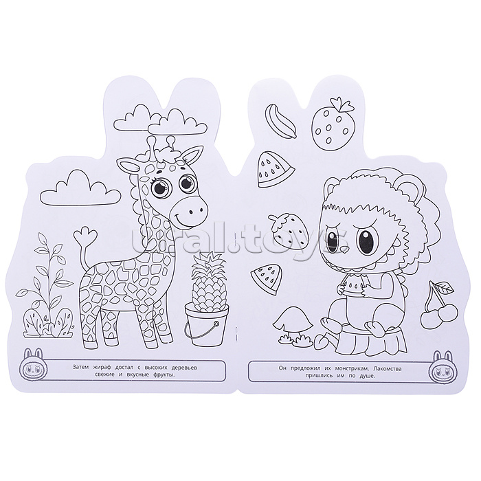 Милые и пушистые. Раскраска