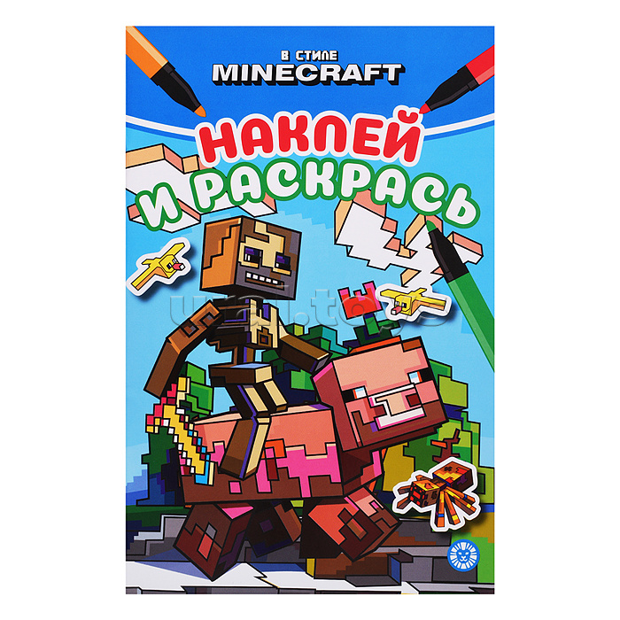 Наклей и раскрась мини № НРМ 2511 "В мире Minecraft"