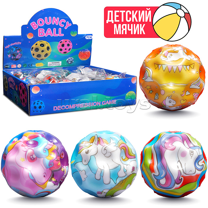 Мяч детский "Яркий весельчак" PU (7см) в коробке