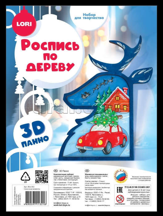 
Роспись по дереву. Панно 3D "Сказочные моменты"