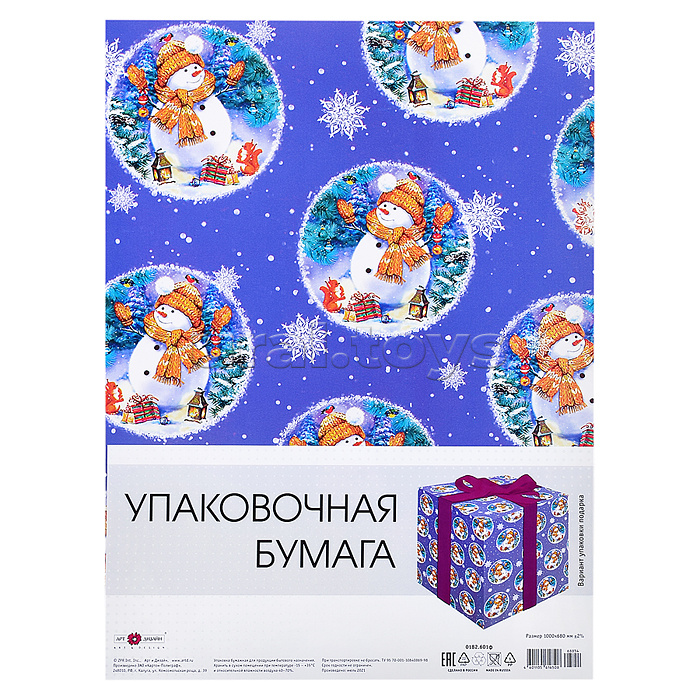 Бумага подарочная НГ