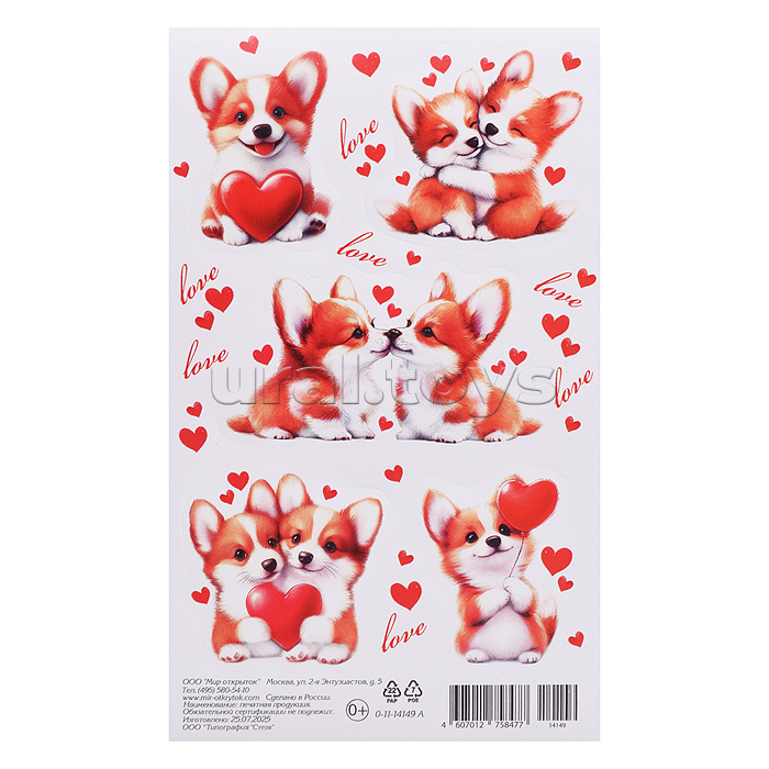 Наклейка 159х98мм "Корги с сердцами"