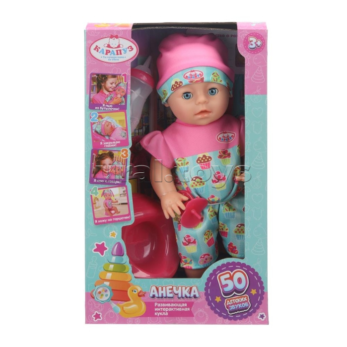 Пупс озвуч 30 см, пьет, писает, закр. глазки, 2 акс, 50 звуков