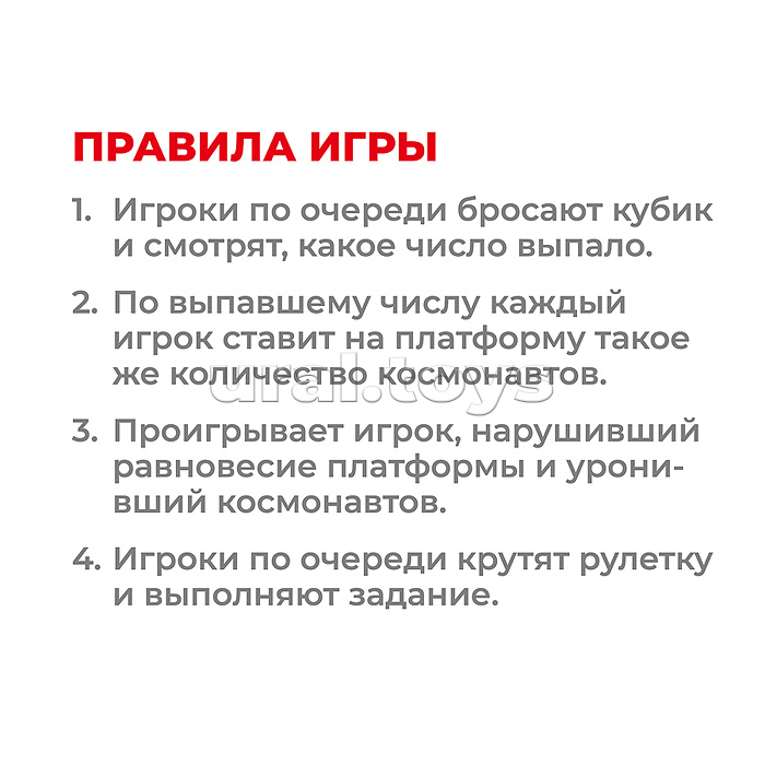 Настольная игра "Астронавт. Держи баланс" в пакете