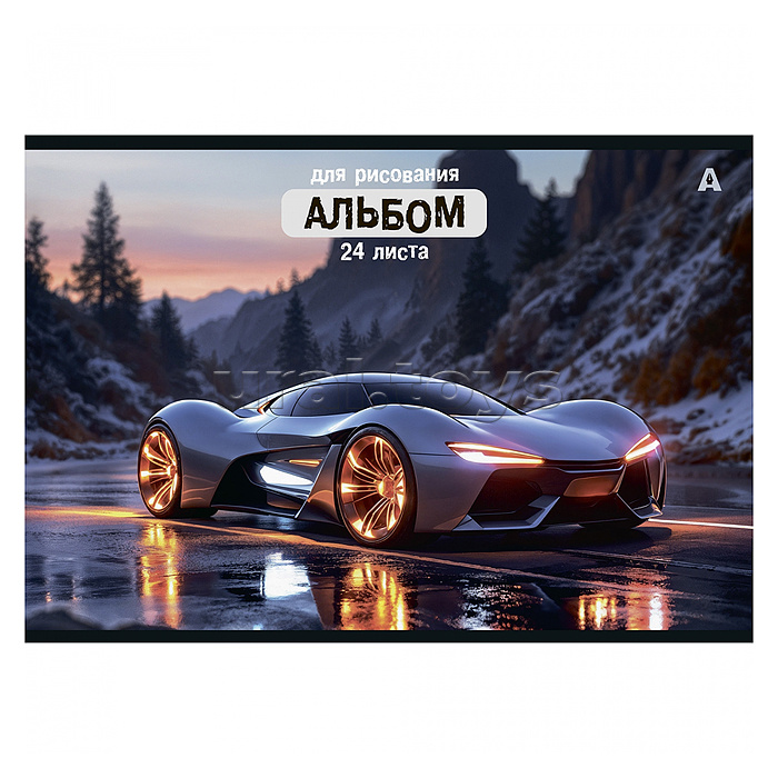 Альбом для рисования А4 24л., на скрепке, мелованный картон "Яркое авто", 4 дизайна