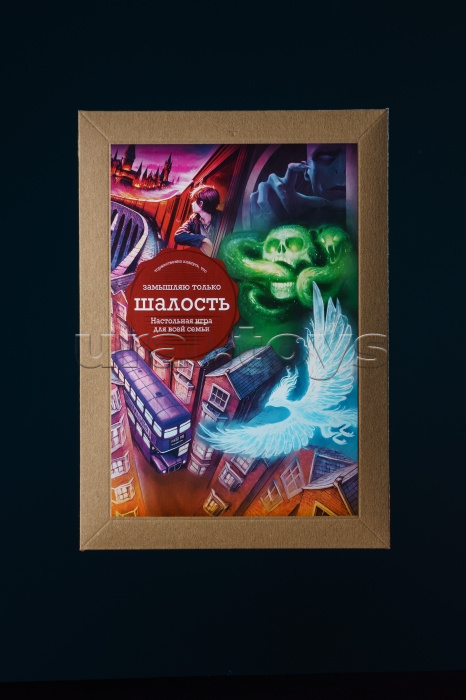 Настольная игра "Замышляю только шалость" Настольная игра "Замышляю только шалость"