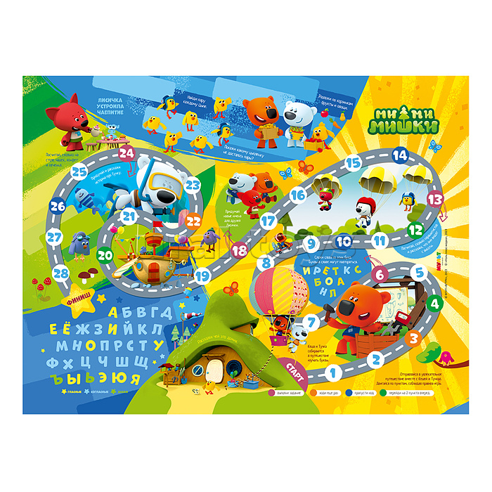 Комплект детский  "Ми-Ми-Мишки" (с игрой)